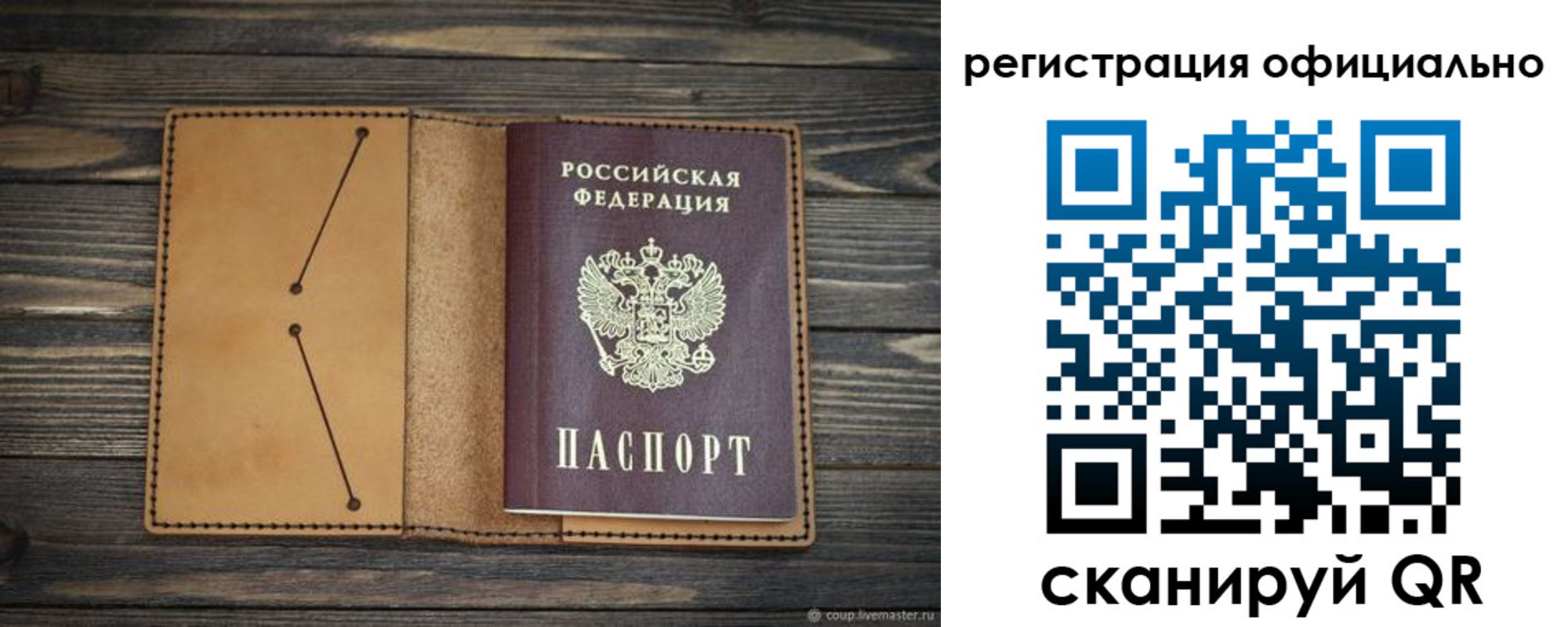 прописка законно в Кодинске
