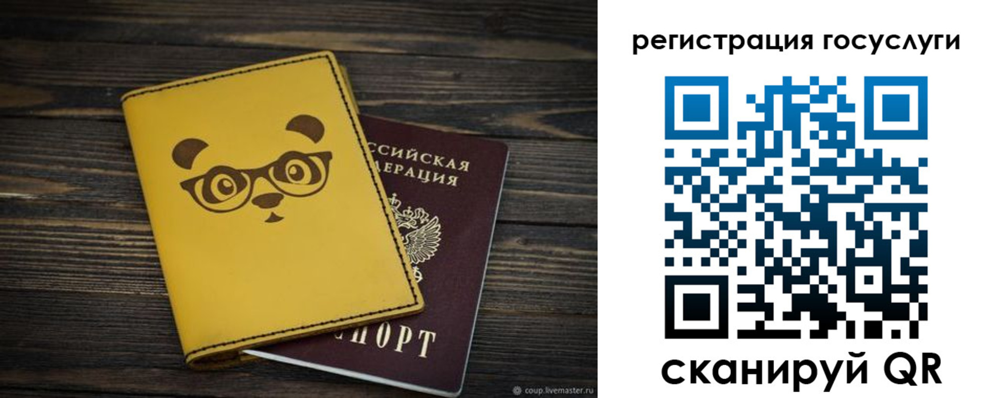 прописка иностранных граждан в Кодинске