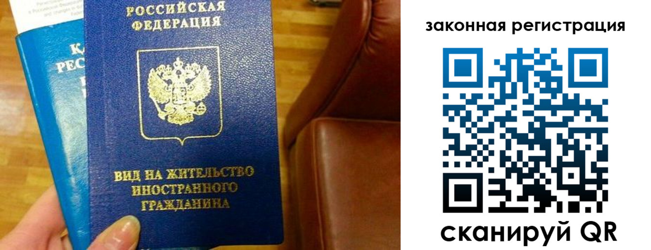 временная регистрация в Кодинске