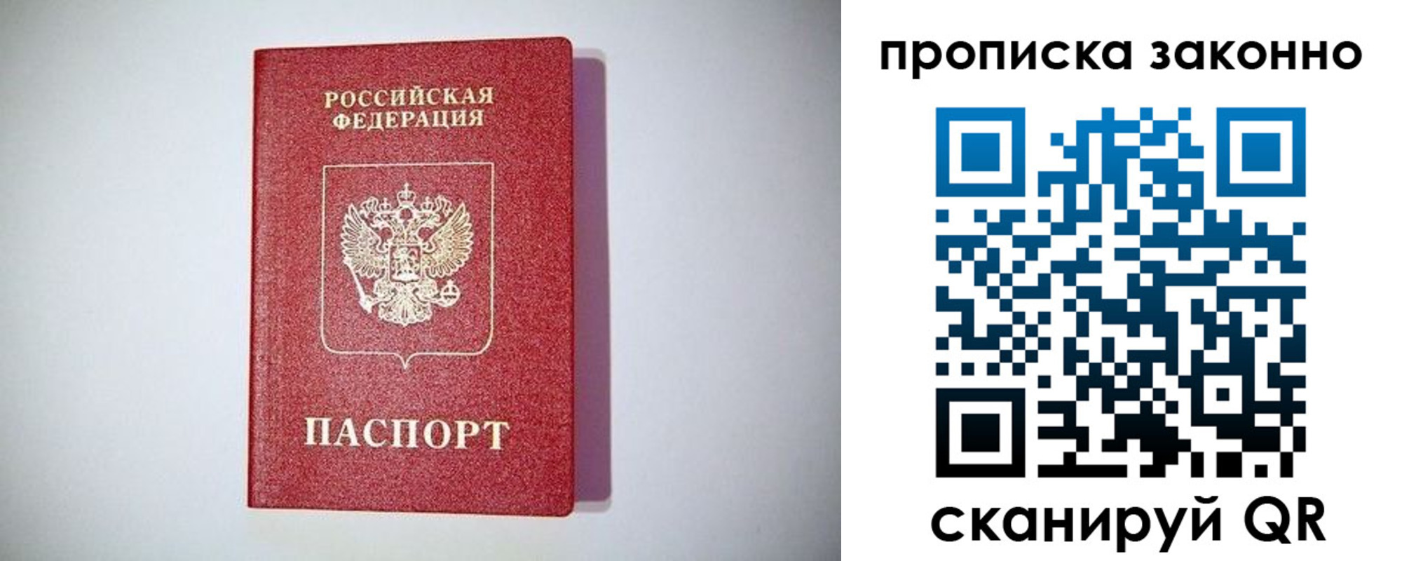 временная регистрация поиск в Кодинске