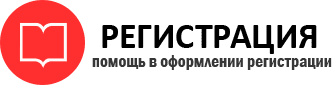 прописка в Кодинске id152653
